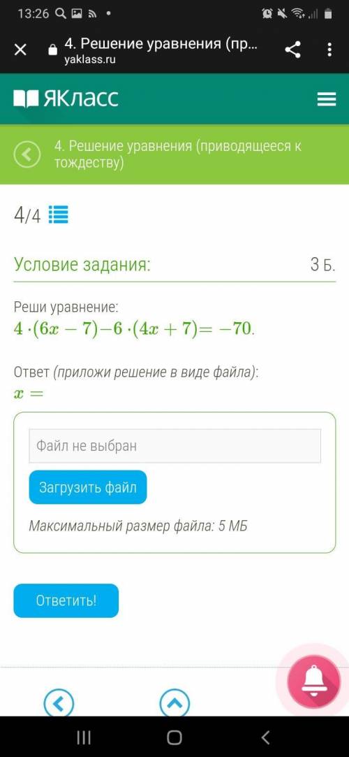 Рапишите ответ 5 звезд быстрее кр идет