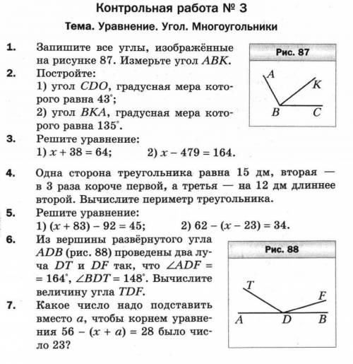 Я не понимаю задания 5 и 7