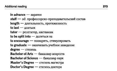 не понял как делать текст University Education in Great BritainВыпишите из текста 20 новых лексическ