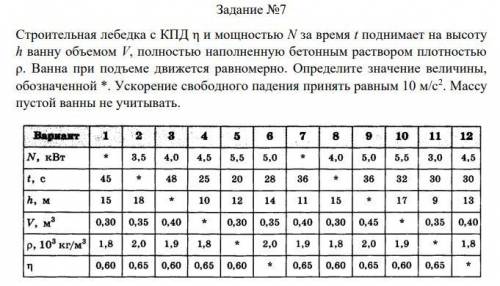 Физика решить только под вариантом 11