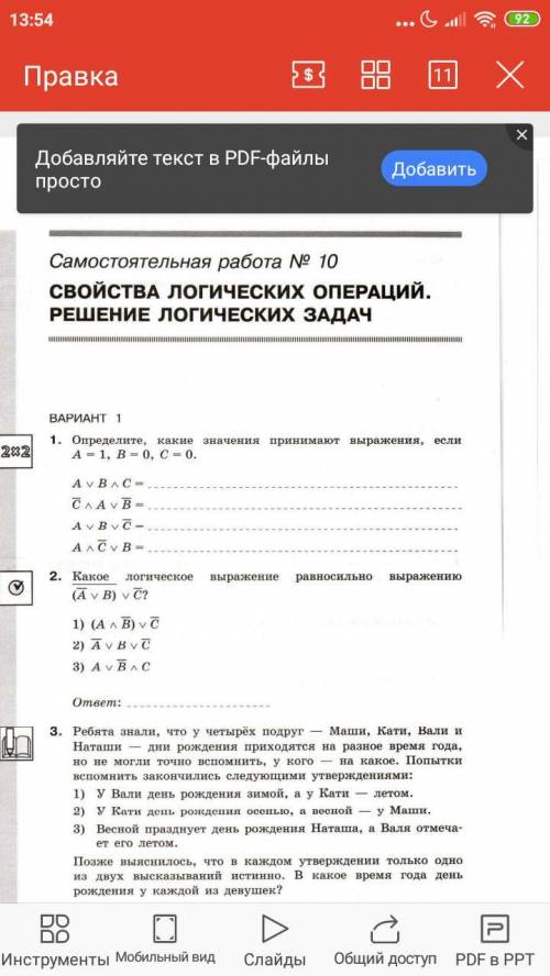 Кто может быстро со всеми заданиями, очень надо, и с объяснением (кому не сложно)