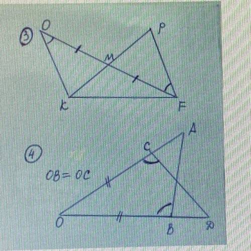 Найти пары равных треугольников и доказать их равенство