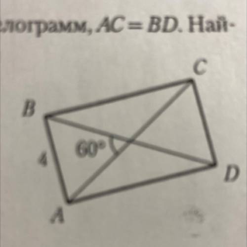 Решите, (дано,найти,решение) abcd параллелограмм ac=bd найдите площадь ABCD