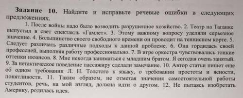 После войны надо было возводить разрушенное хозяйство. 2. Театр на Таганке выпустил в свет спектакль