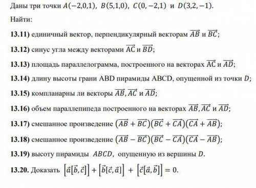 с аналитической геометрией . Решите сколько можете.