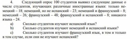 Следующий опрос 100 студентов выявил...