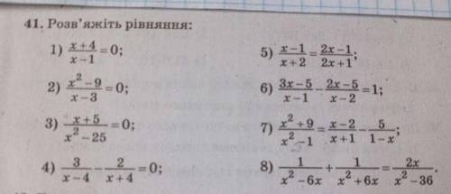БУДЬ ЛАСКА ТЕРМІНОВО Розв'яжіть рівняння 8 клас