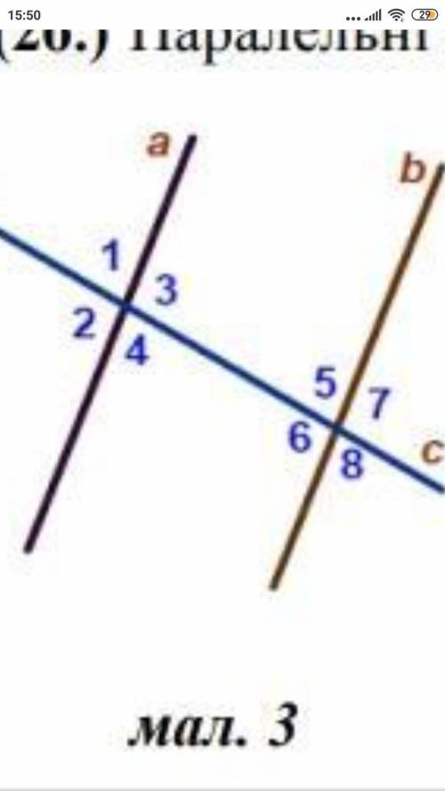 Паралельні прямі а і б перетинаються січною н. Знайдіть величину кута 1 якщо кут 2 та 40 % кута 6 до