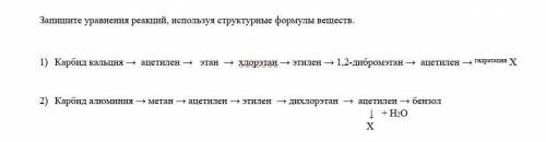 Сделайте цепочку превращений, не сказать чтобы быстро, но желательно сегодня