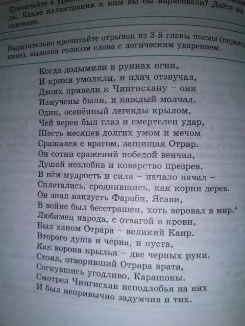 9.Определите тип вопросов. ответьте на них. Какие типы СПП вы исползовали при ответах? 1.Сколько мес