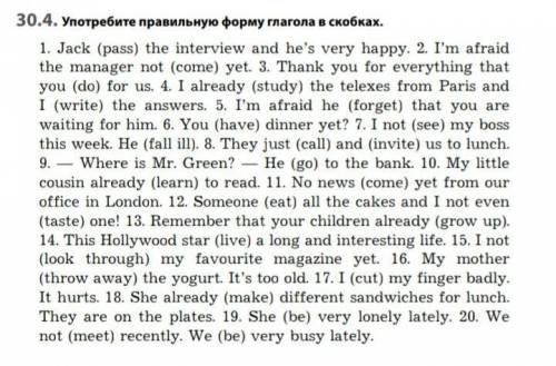через пару минут здавать работу 30.4. Употребите правильную форму глагола в скобках. 1. Jack (pass)