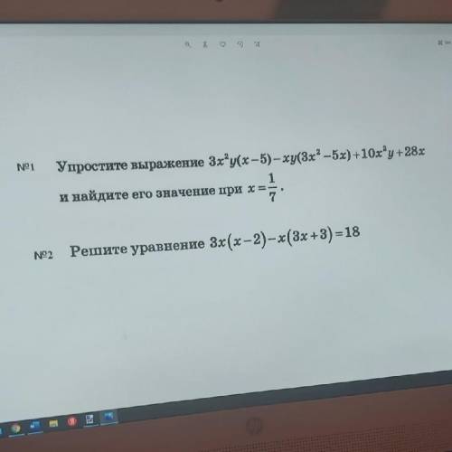 Упростите выражение 3х2y(x-5)-xy(3x2-5x)+10x2y+28x и найдите его значение при x=одна седьмая.