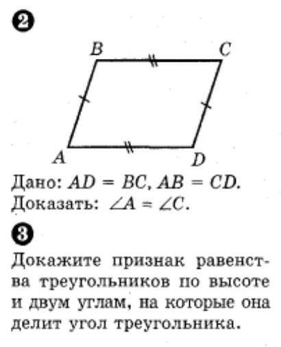 решить 2,3 задание! ​