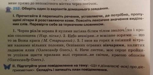 ть будь ласка, потрібно поставити розділові знаки.​