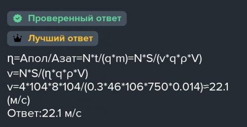 Автомобиль км со средней скоростью 40 км/ч. При этом он израсходовал 8 л бензина. Какую мощность раз