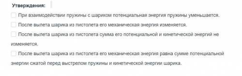 Из закреплённого пружинного пистолета стреляют шариком вертикально вверх. Пренебрегая сопротивлением