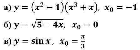 Заранее Найдите угловой коэффициент k касательной к графику функции y = f(x) в точке с абсциссой x0.