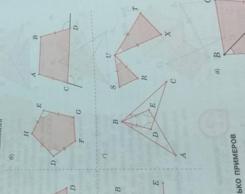 3Соедините отрезками нужные точки на рисунке 10.29 и найдите на них равные треугольники. Нарисунке 1