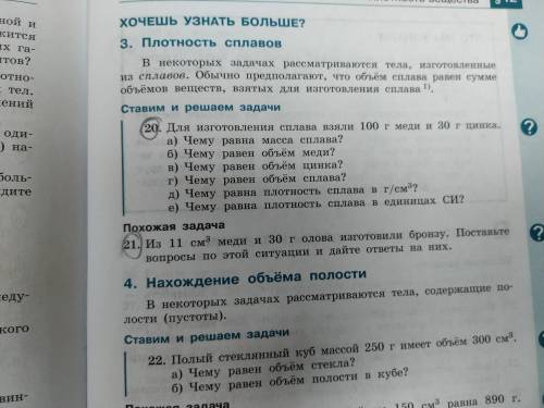 Ребят моей подруге очень надо по физике от это очень много надо делать то что обведенокружком