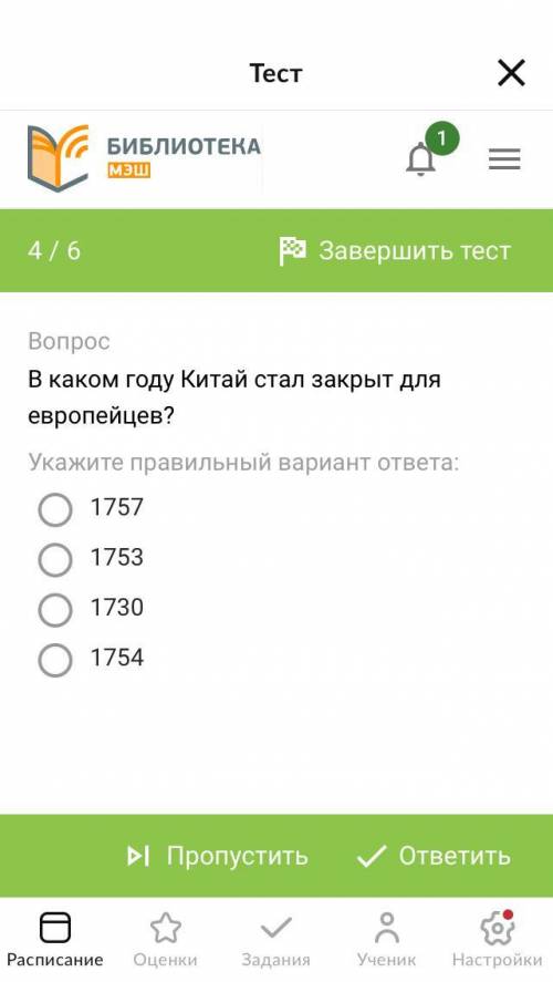 В каком году Китай стал закрыт для европейцев?