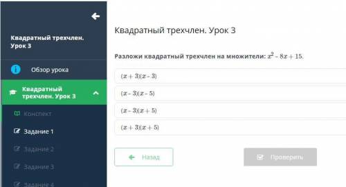 АЛГЕБРА 8 КЛАСС БИЛИМ ЛЭНД Я УЖЕ НЕ ЗНАЮ ЧТО ДЕЛАТЬ