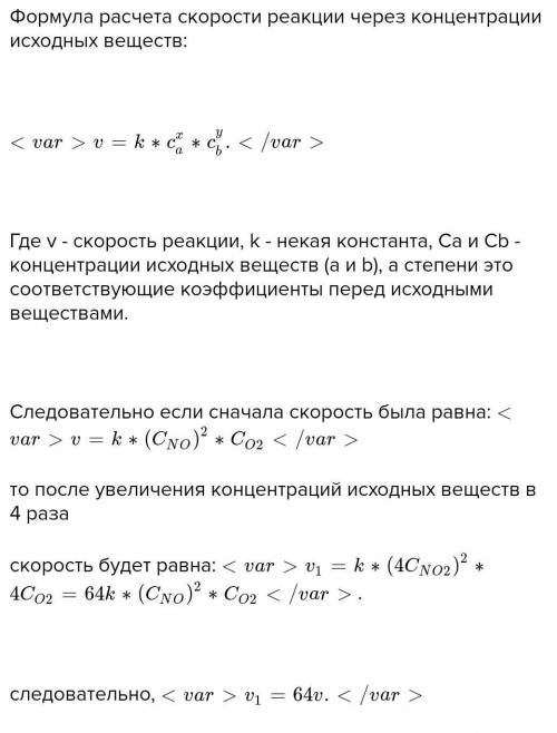 Зависимость скорости реакции от концентрации реагирующих веществ: формулировка и математическое выра