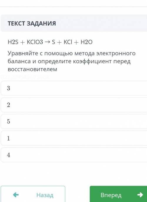 H2S + KCIO3---> S + KCI +H2O​