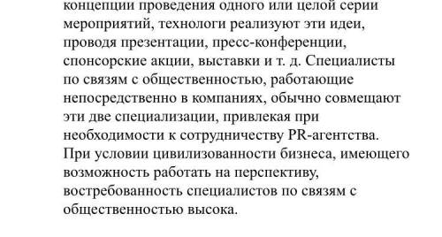 1. Определите основную мысль текста на основе названия, плана и целевой аудитории. Аргументируйте св