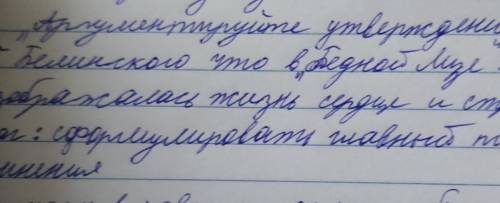 аргументируйте утверждение критика В.Г.Белинского что в беднойй лизе карамзина изображались жизнь се