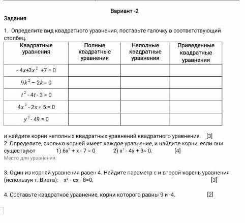 через 15 мин задавать​