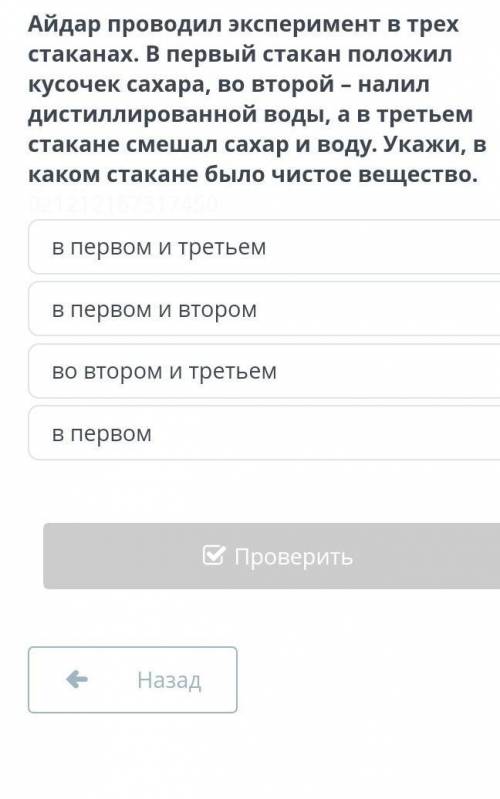 В первом и третьемв первом и второмво втором и третьемв первом