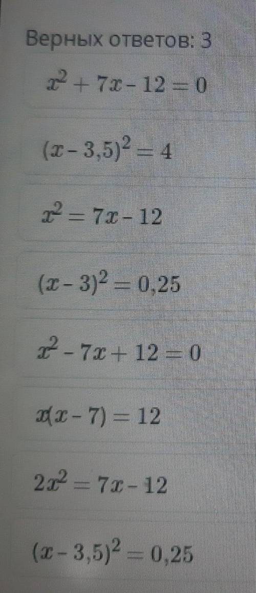 Найди уравнения, равносильные уравнению (х – 2)2 = 3х – 8.​