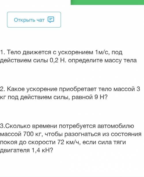 только правильно это 3 закон ньютона дам​