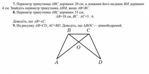 КР ПО ГЕОМЕТРІЇ ДО ТЬ БУДЬ ЛАСКА 3 ПИТАННЯ ​