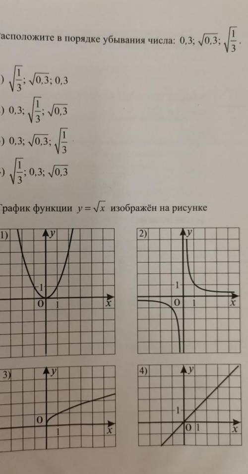 Решите вот эти номера