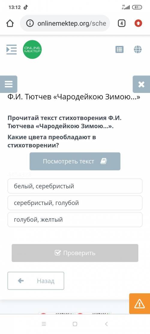 памагите Білетіндер болса жиберіңдершіӨтініш