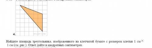 Геометрия 8 класс, нахождение площади фигуры Решить с формулами и всем остальным