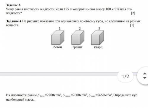 можете написать решение​