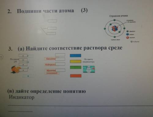 Здравствуйте сделать № 2 и 3