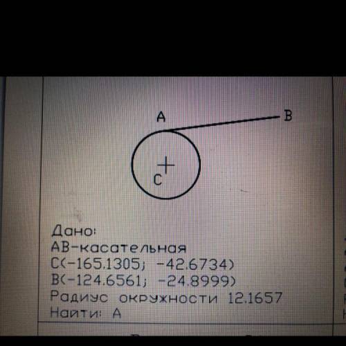 решить задачу касательная окружности