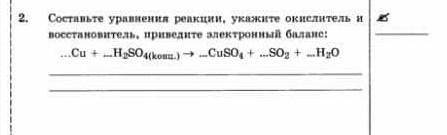 Составьте уравнение реакции,укажите окислитель и восстановитель,смотреть на фото(вопрос на фото)​