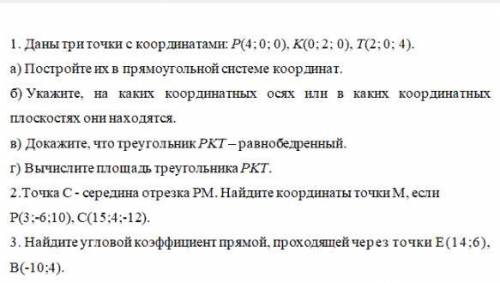 Добрейшего времени суток будьте добры и сделать данные задания. Хоть что-то