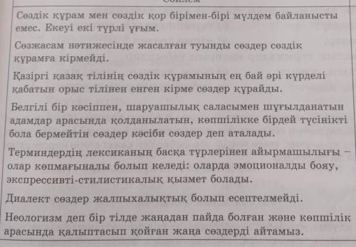 4-тапсырма Төмендегі ережелердің шын (Ш) немесе жалған (Ж) екендігін табыңдар.​