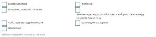 Выбрать среди указанных лиц, тех которые в результате инфляции оказываются в более выгодном положени