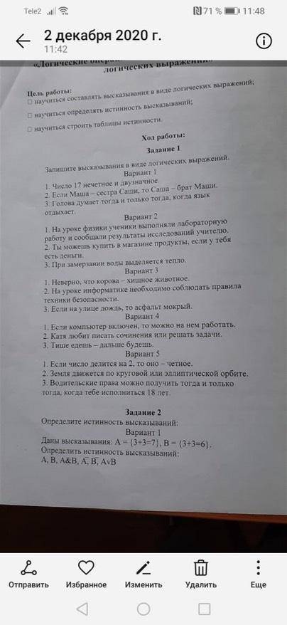 нужна только второй вариант, задания 1,2,3