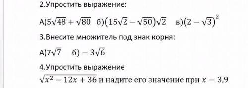 От Контрольная восьмой класс алгебра(не отправляйте пустые ответы)