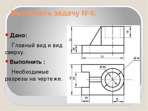 Нужно выполнить фронтальный разрез