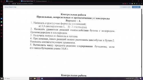 Вычислить массу продукта реакции хлорирования бутадиена, если его масса бутадиена равна 10,8 г