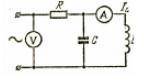 В цепи, изображенной на рисунке, емкость С = 106 мкФ, индуктивность L= 159 мГн и сопротивление R = 5