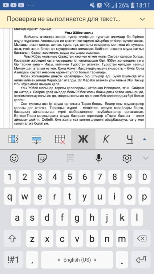 Мәтін бойынша кестені толтырыңыз. Кейіпкердің мінез-сипатын, іс-әрекетін анықтаңыз Кейіпкердің аты К